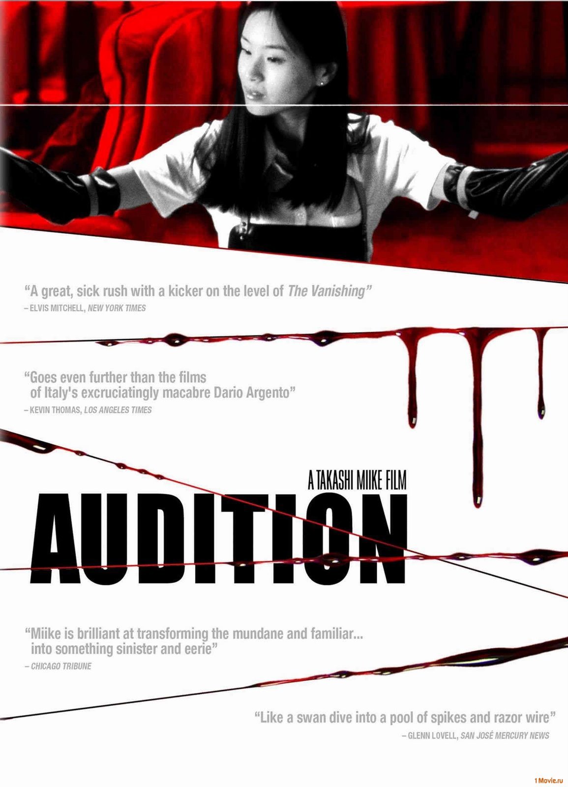 Audition-1999