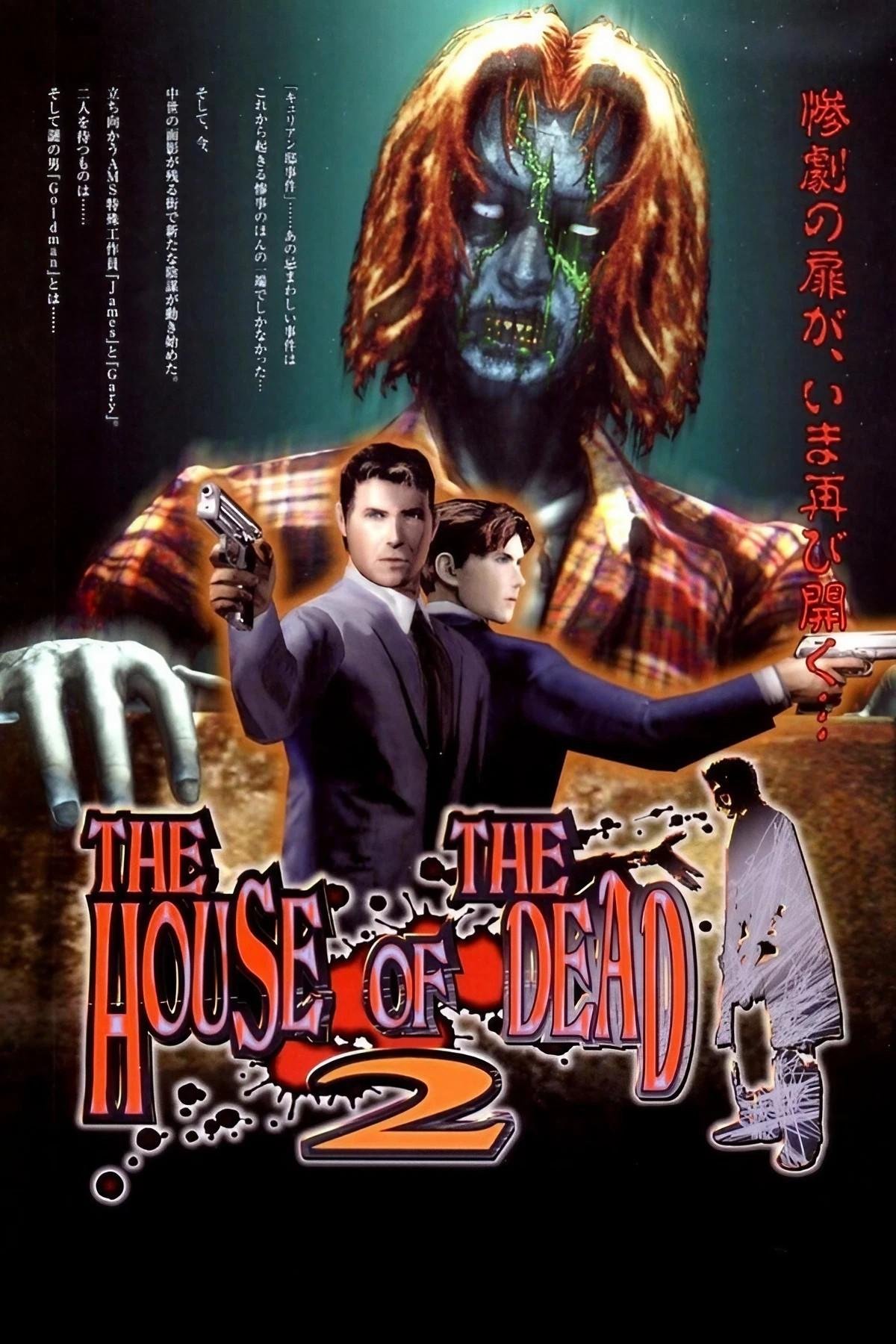 House of the Dead II: Dead Aim (2005)